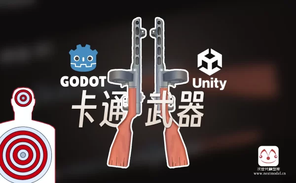 30组低多边形卡通风格生存游戏武器道具模型-Unity、Godot资源
