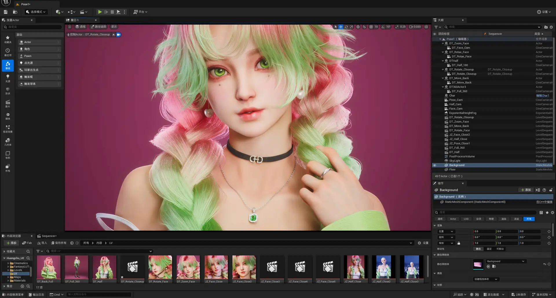 《鬼灭之刃》恋柱蜜璃虚幻5界面