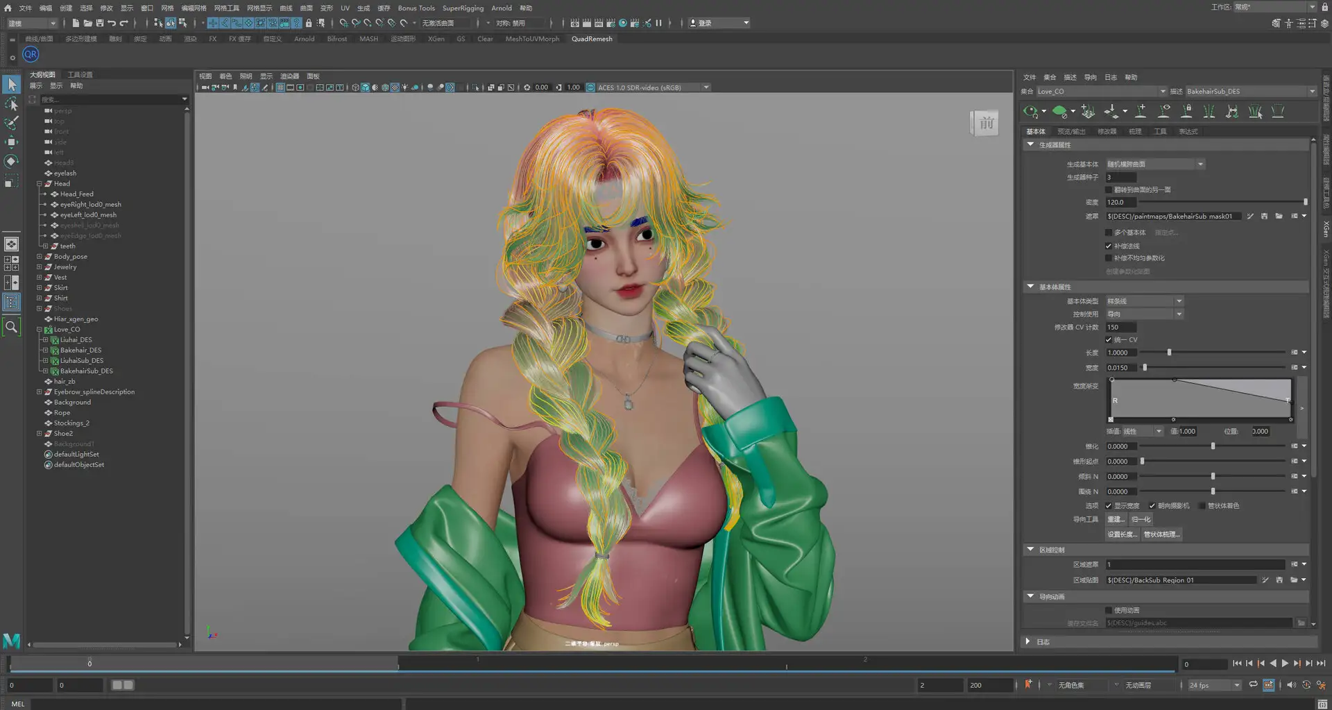 《鬼灭之刃》恋柱蜜璃Maya界面展示